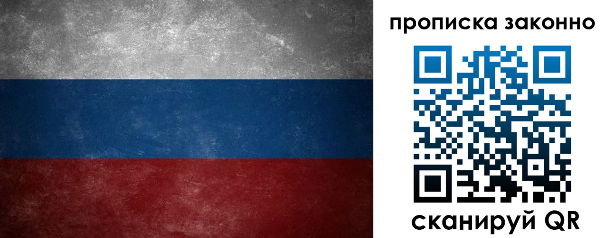 прописка регистрация в Чкаловске