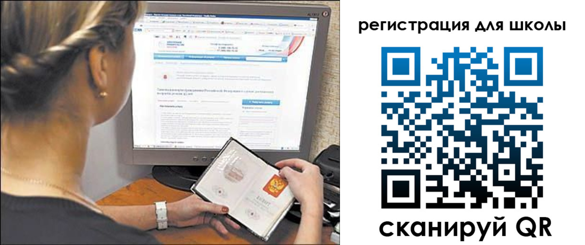 временная регистрация недорого в Чкаловске