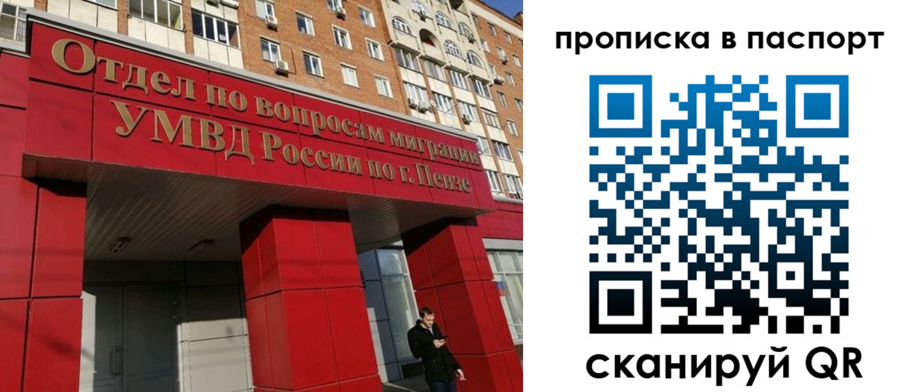 временная регистрация гарантия в Чкаловске