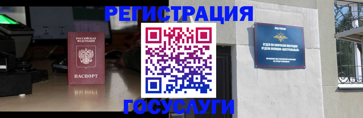 регистрация для школы в Чкаловске