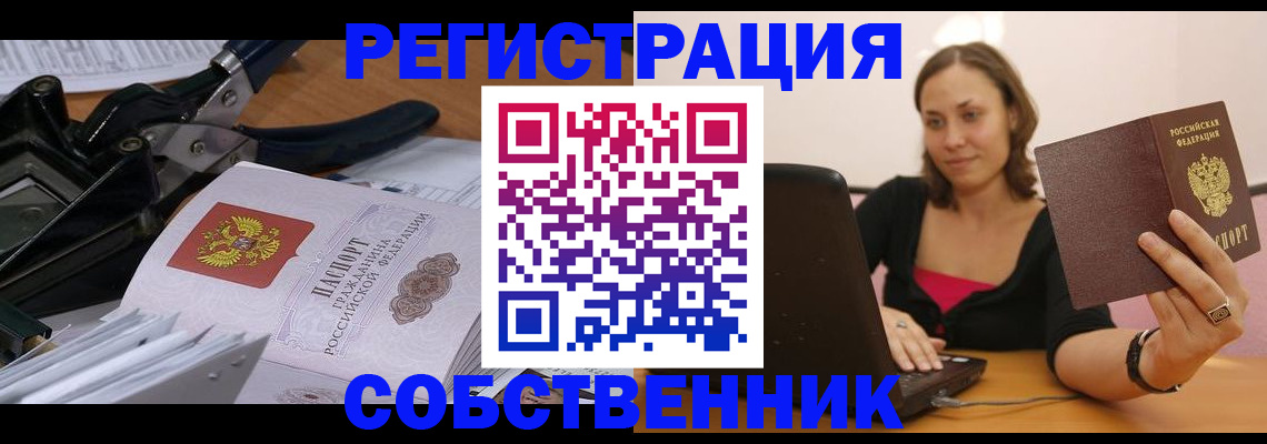 прописка поиск в Чкаловске
