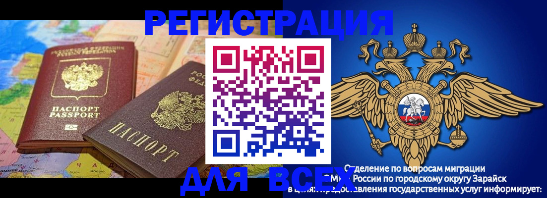 временная регистрация надежно в Чкаловске